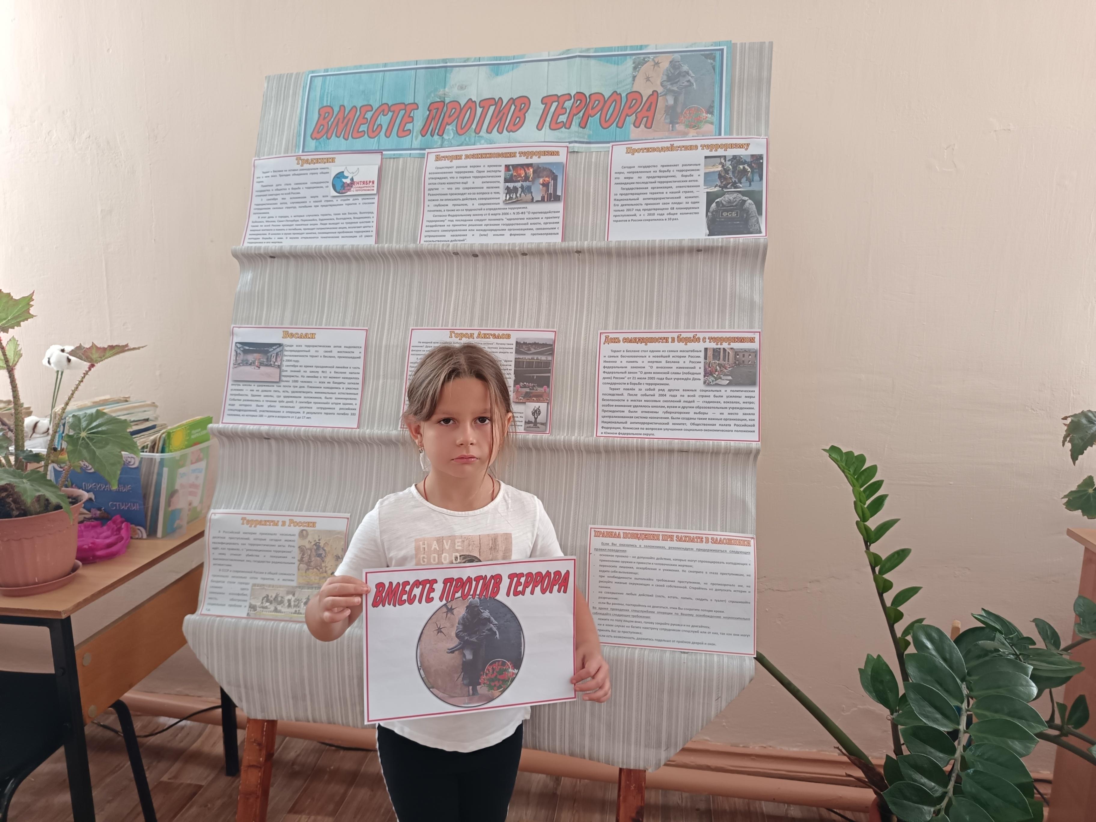 Информационный час «Экстремизм и терроризм - угроза обществу»