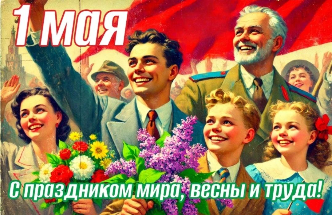 «Мир, труд, май» Информационно-познавательный час