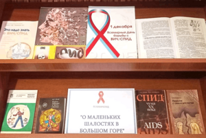 Выставка - предупреждение «О маленьких шалостях в большом городе»