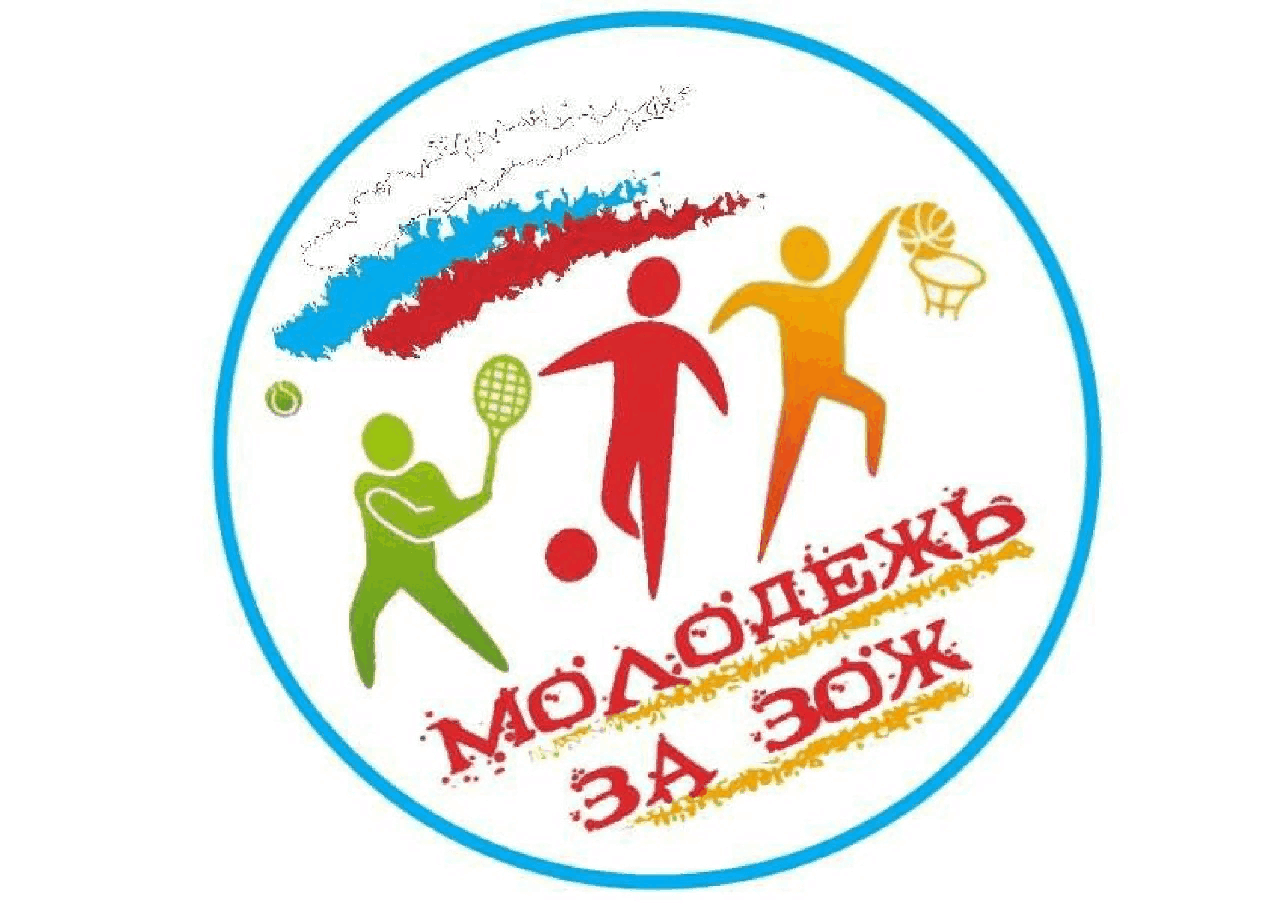 Беседа «Мы за ЗОЖ».