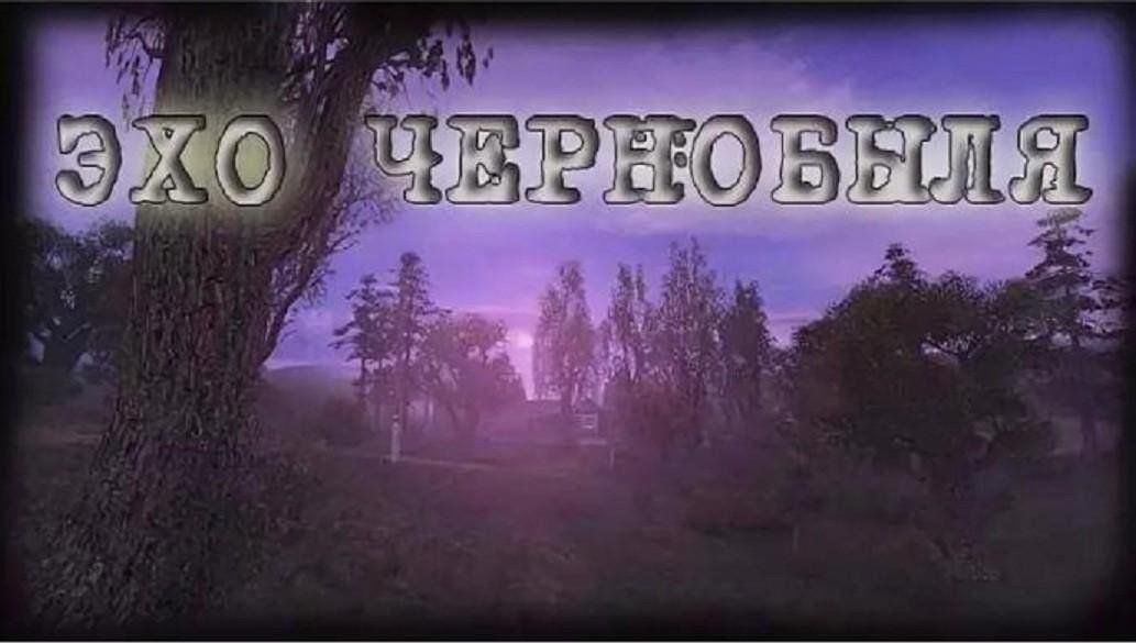 Час памяти «Эхо Чернобыля»