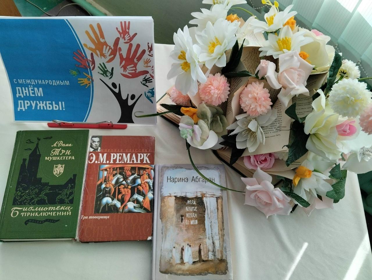 Час дружеского общения «Дружба каждому нужна»