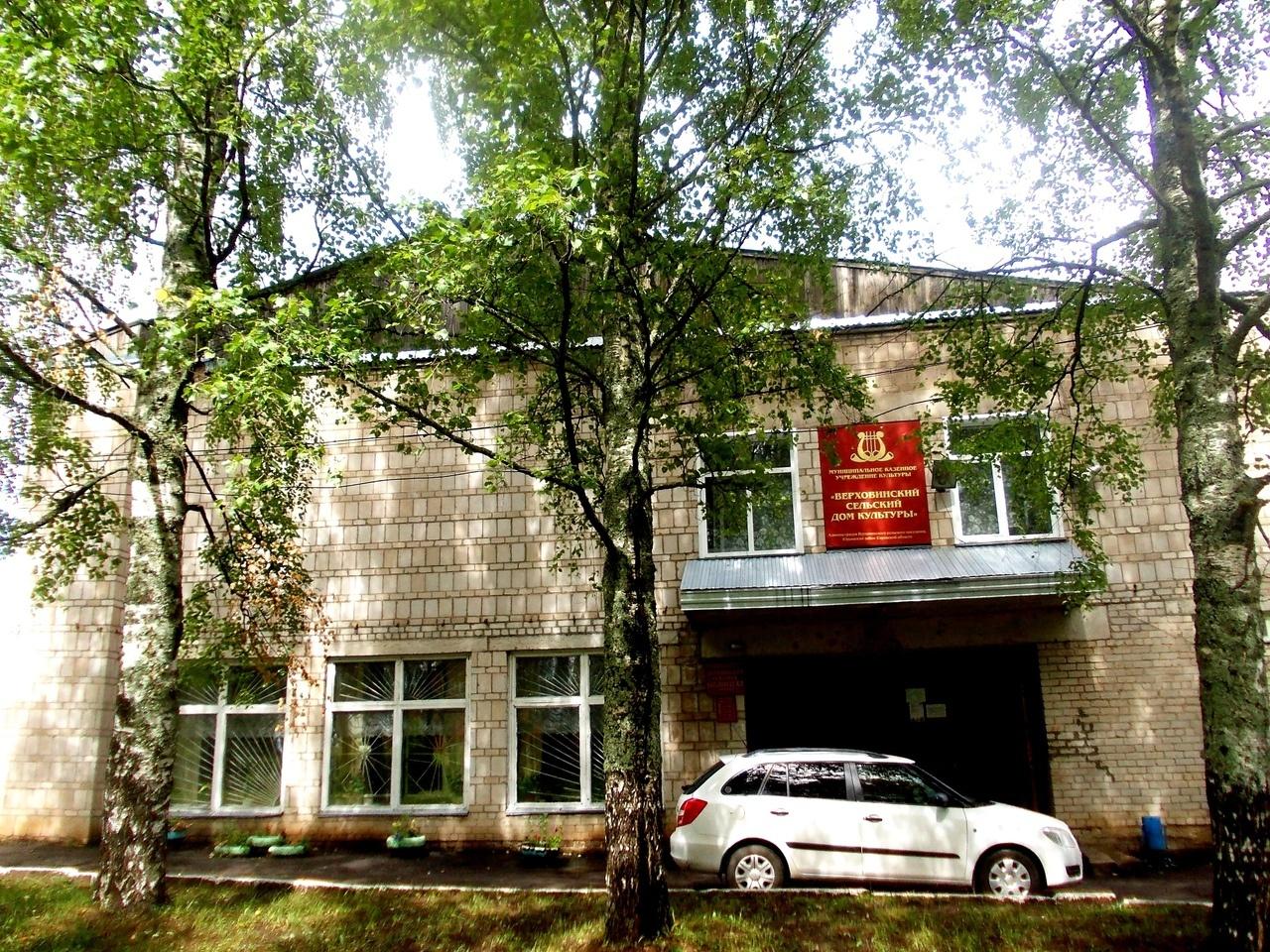 Верховинский сельский дом культуры