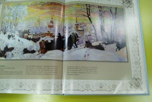 Выставка-обзор «Зимы прекрасные мотивы»