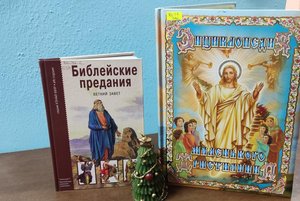 Выставка–удивление «Крещенские истории»