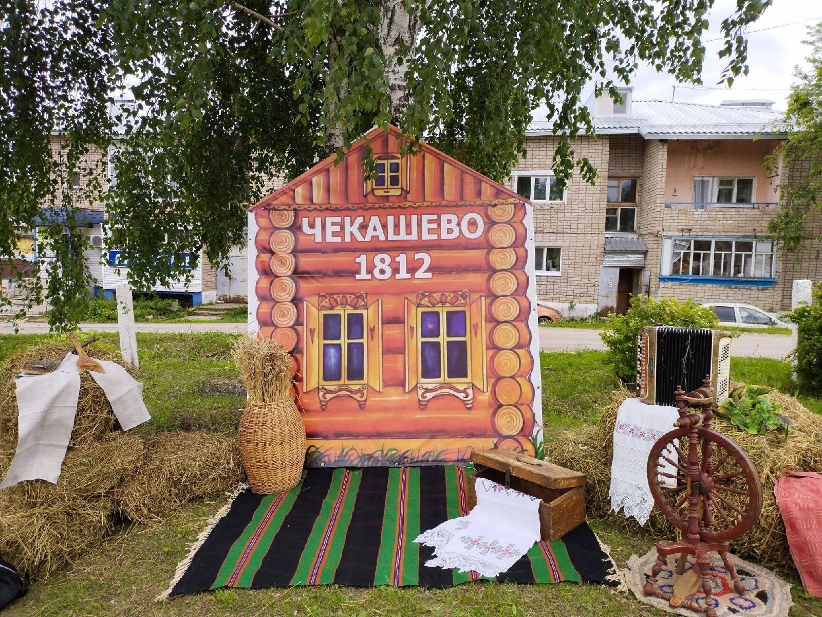 День села «Это всё моя Россия»