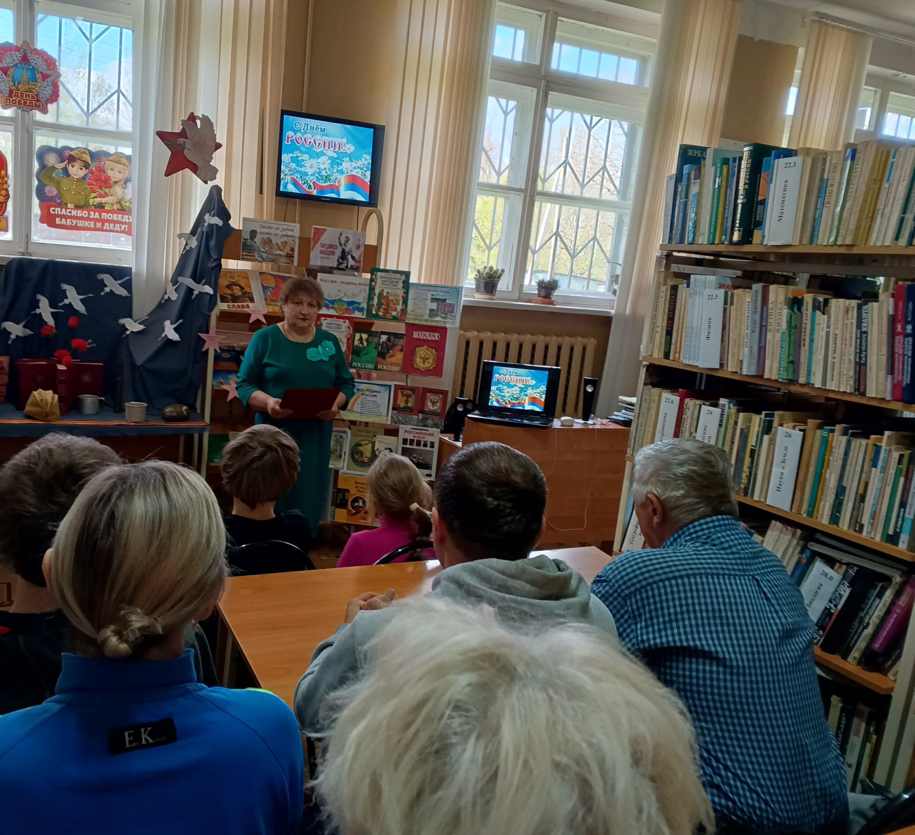 «Россию мы Отечеством зовем»