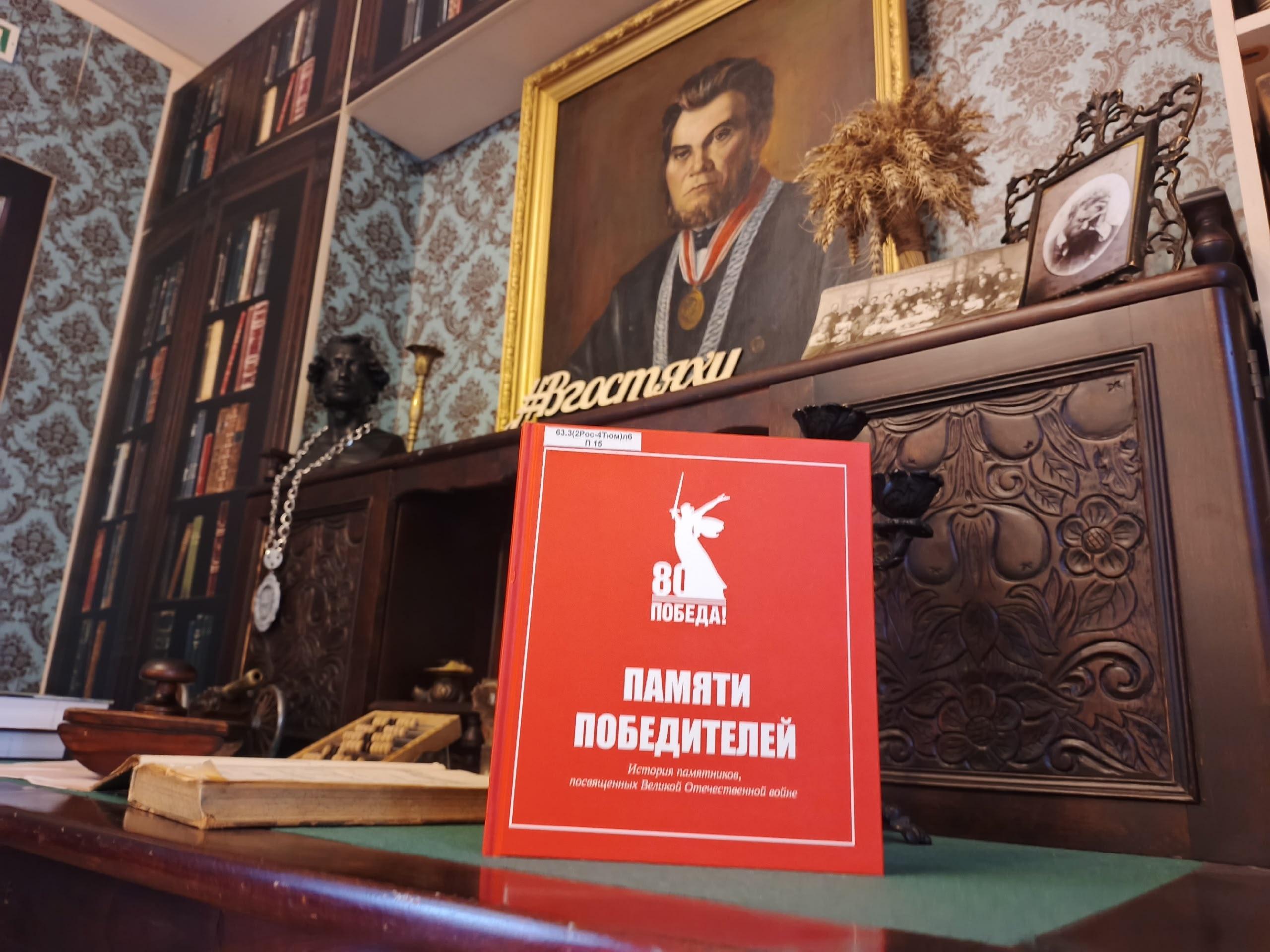 Новинки краеведения