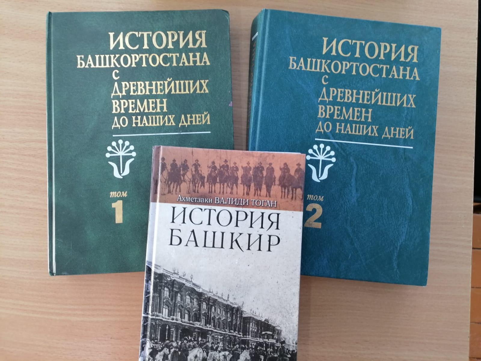 Познавательный час «История и культура башкирского народа»