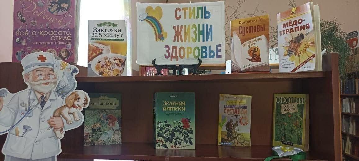 «Стиль жизни здоровье»