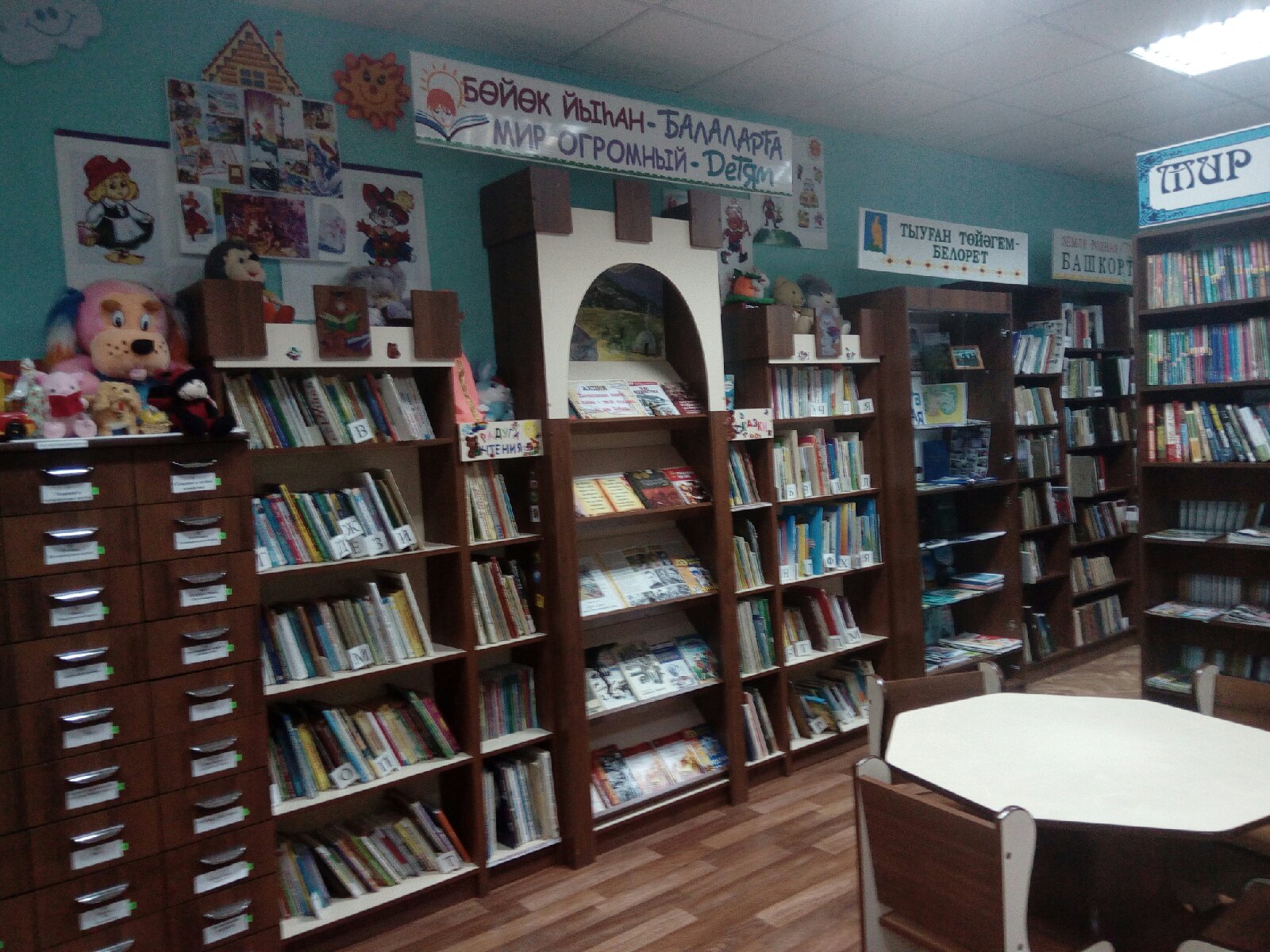 Модельная библиотека им. Яныбая Хамматова с. Серменево