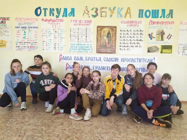 День славянской письменности