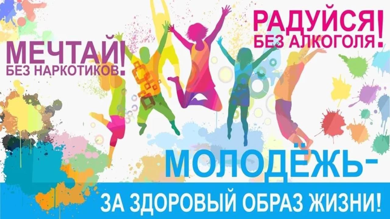 Тематическая дискотека«Территория без наркотиков»
