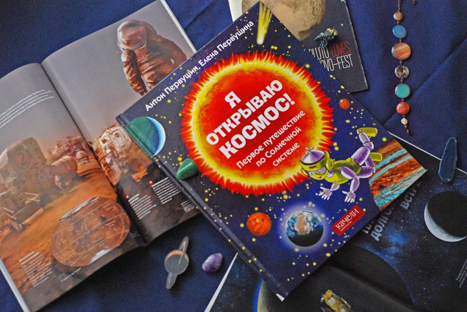 Познавательная программа «Космической эре 65 лет»