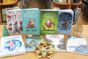 Интернет-акция «Книжный адвент-календарь»