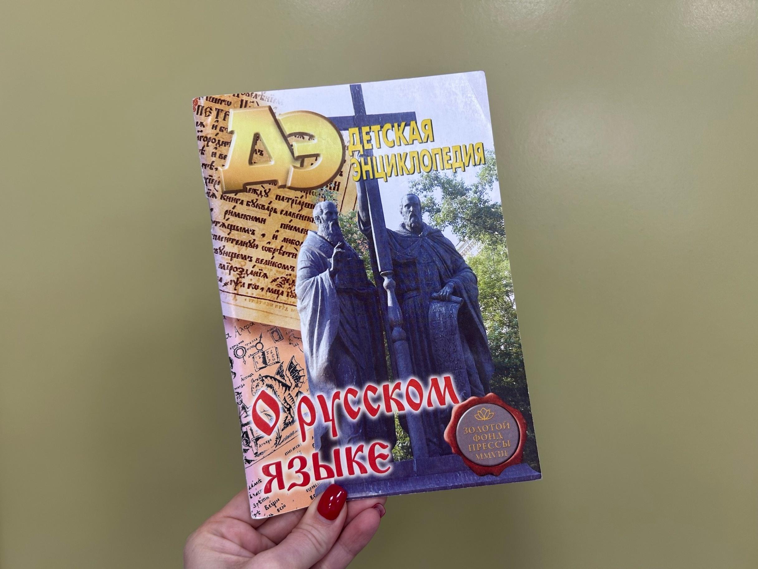 Беседа «Азбука, я тебя знаю»