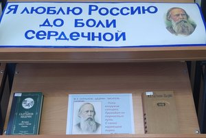 «Люблю Россию до боли сердечной».