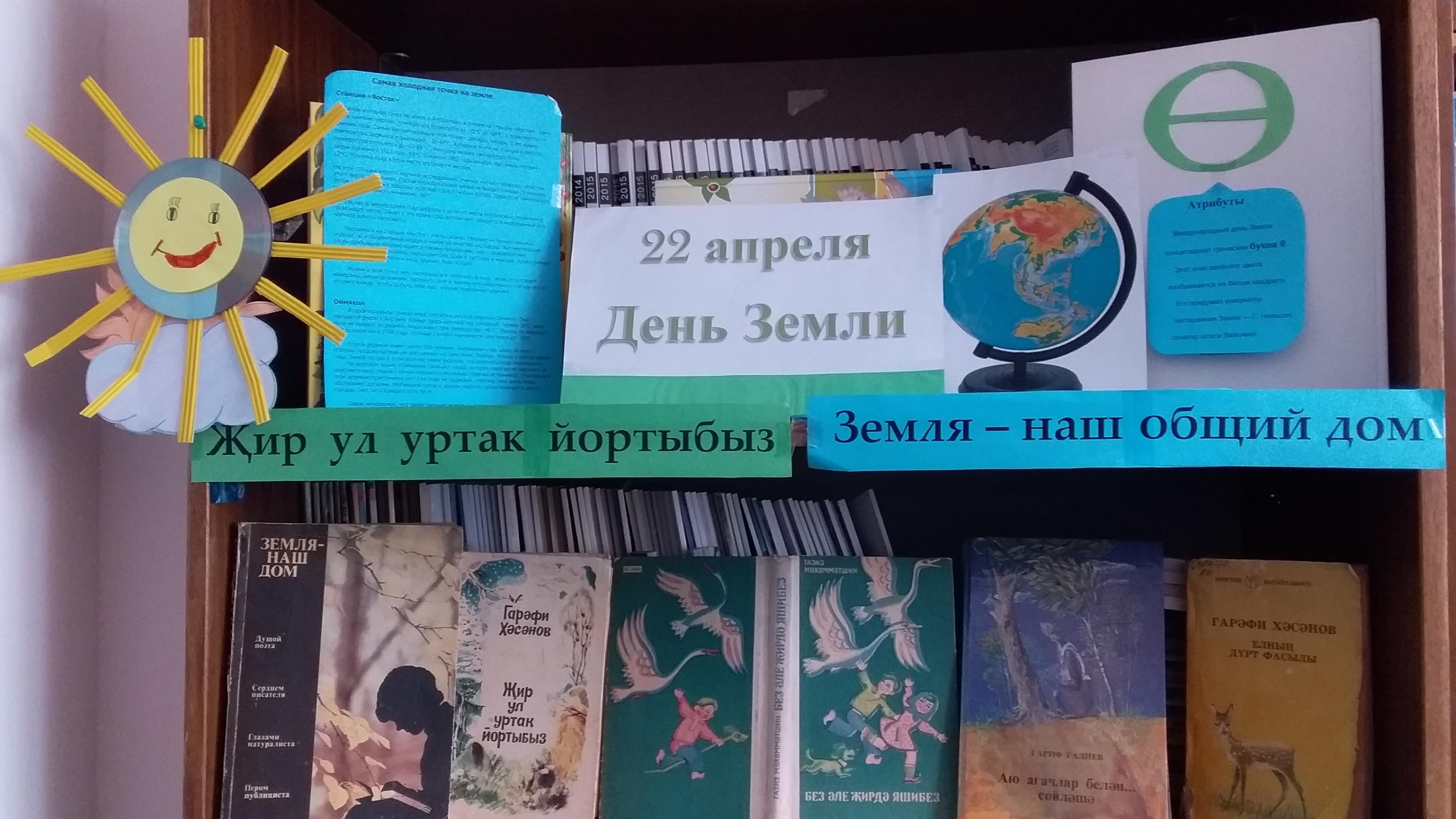 Экологический диалог «Как сберечь голубую планету»