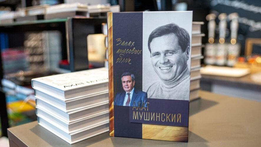 «Писатели-юбиляры»