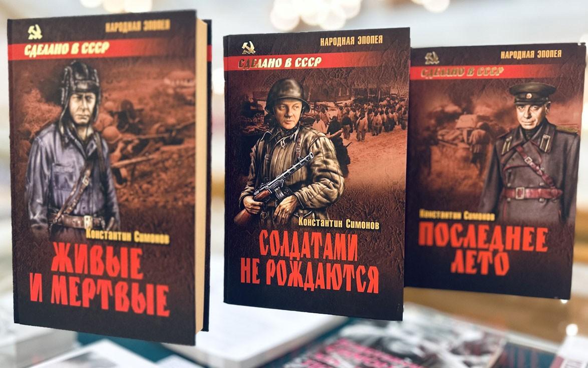 Выставка к 110-летию со дня рождения Константина Симонова