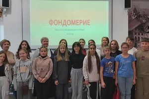 Программа «ФондоМерие»