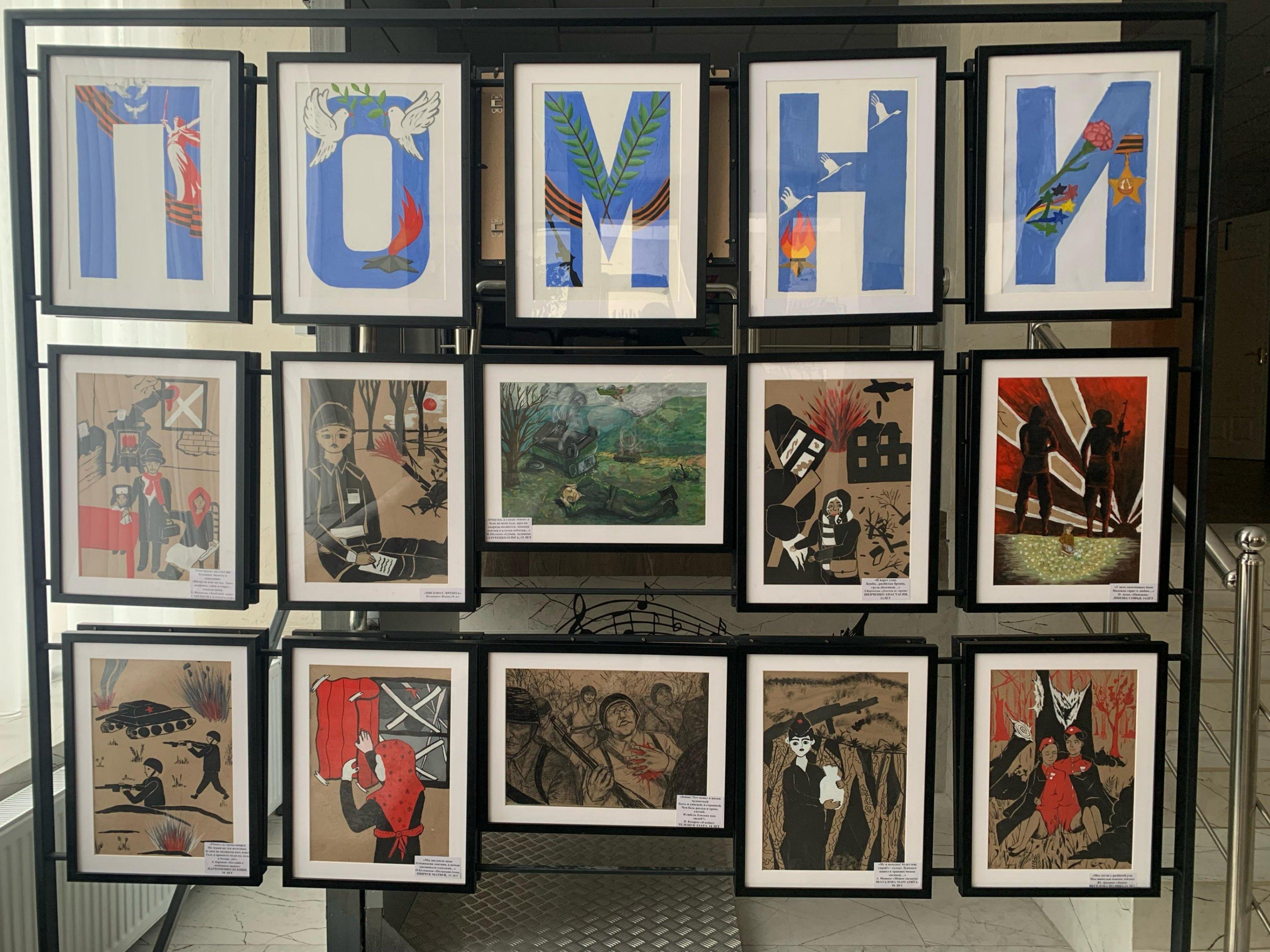 Выставка «Помни»