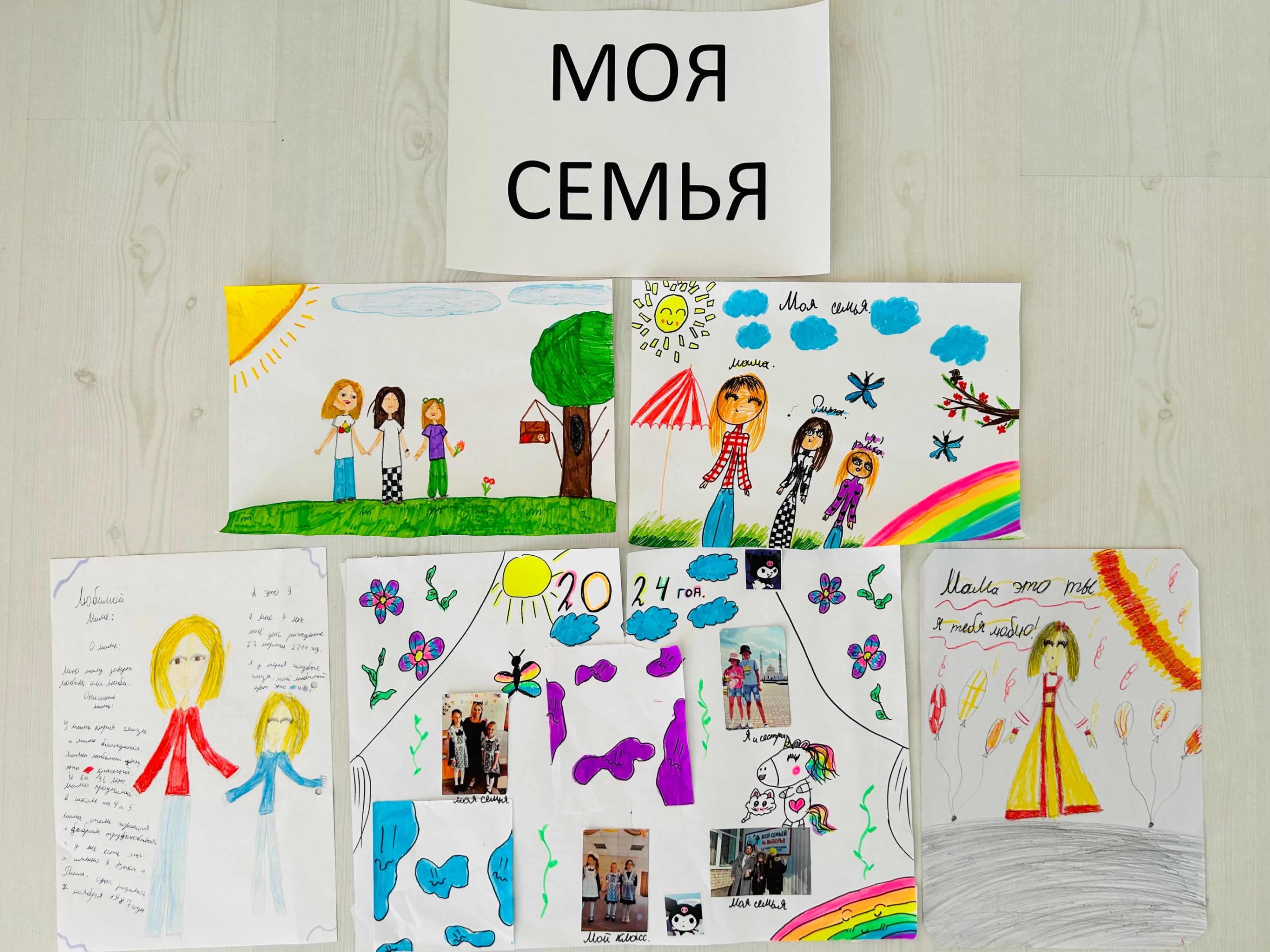 «Моя семья» выставка детских рисунков