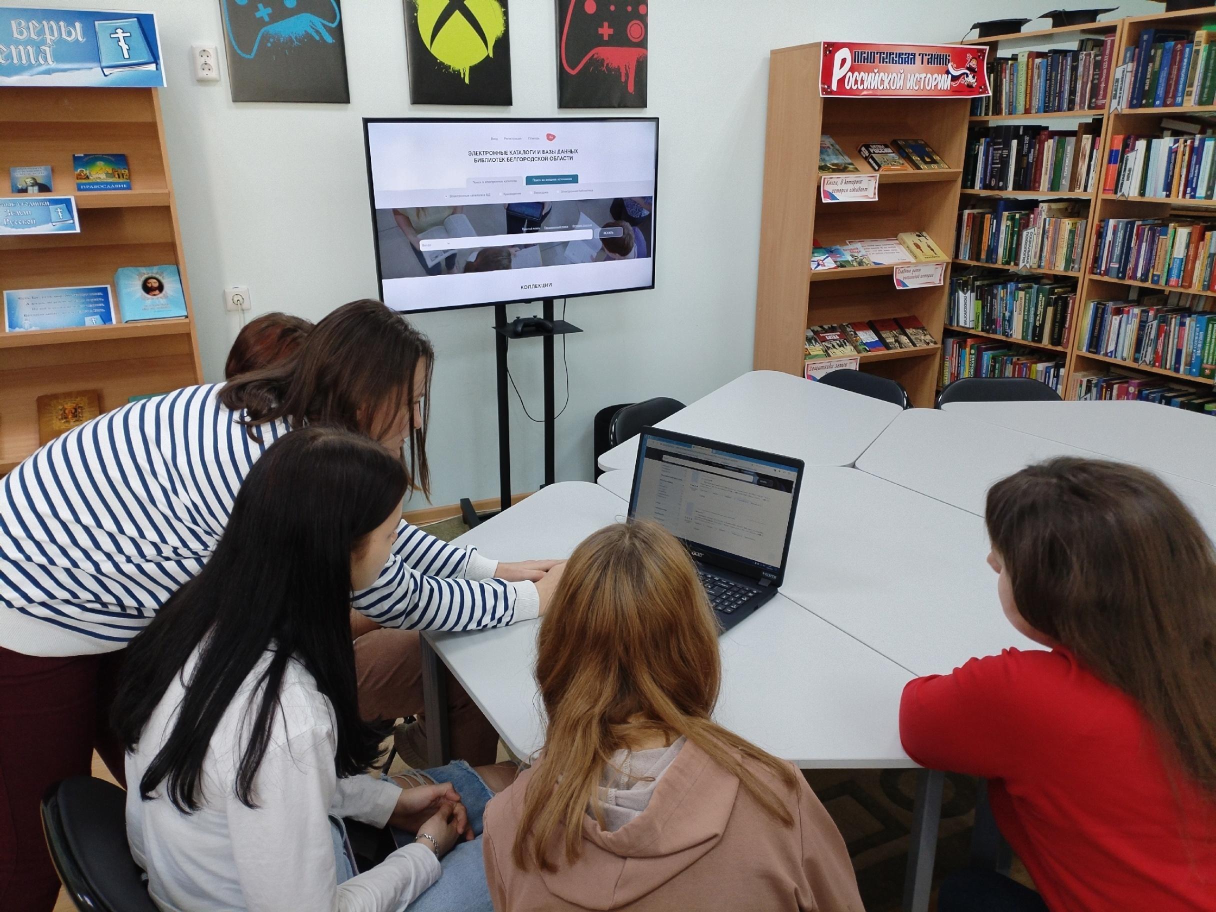 Занятие «СБА – библиотечный навигатор»