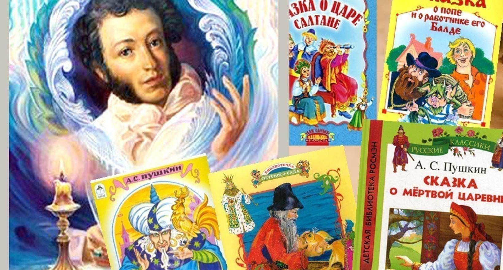 Викторина по сказкам А.С. Пушкина «Сокровищница пушкинских творений»