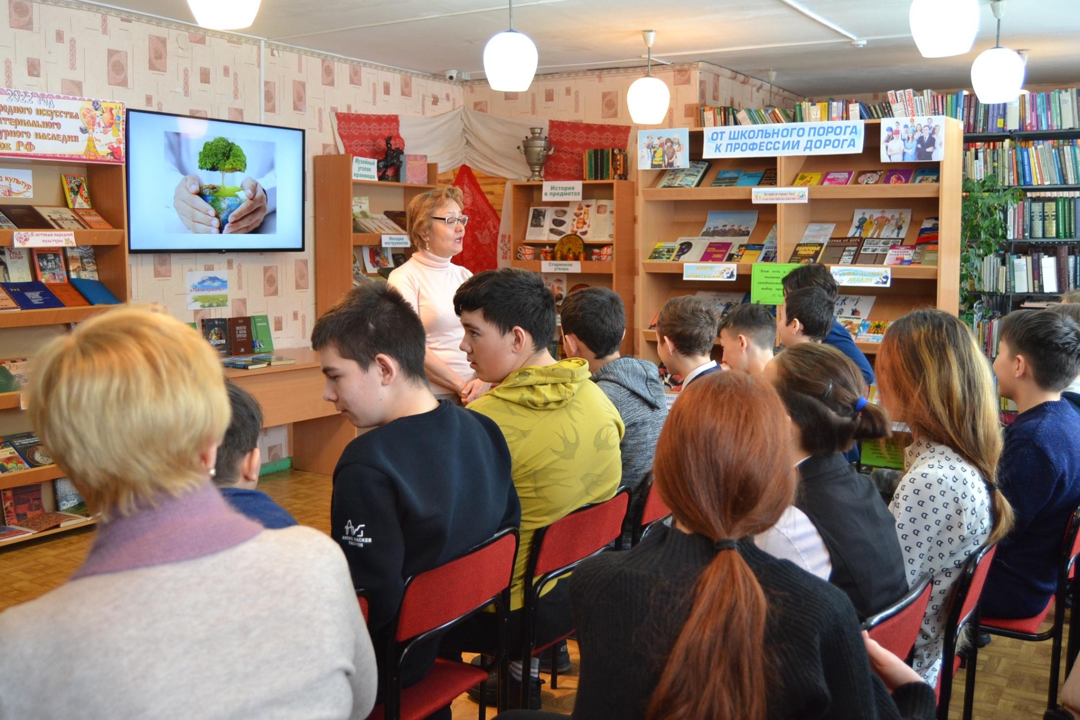 Экопутешествие «В экологию через книгу»