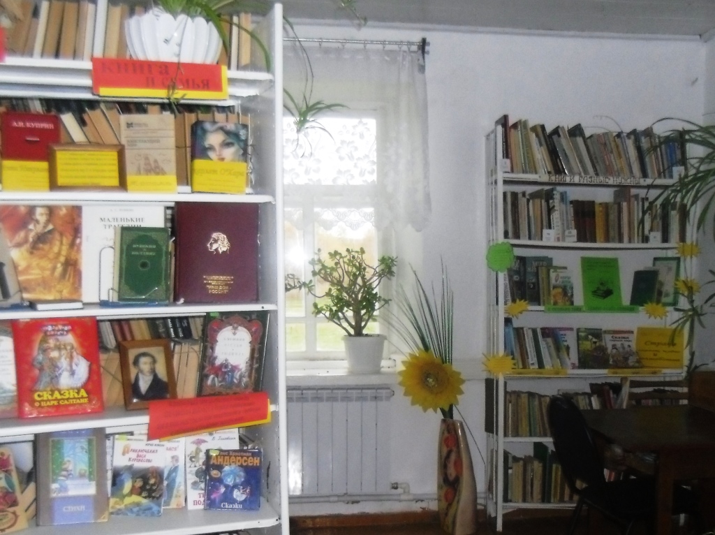 Клинокский сельский филиал