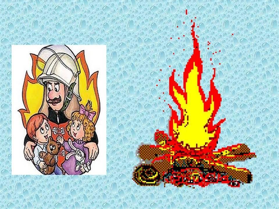 Тематический час «Огонь друг и враг человека»