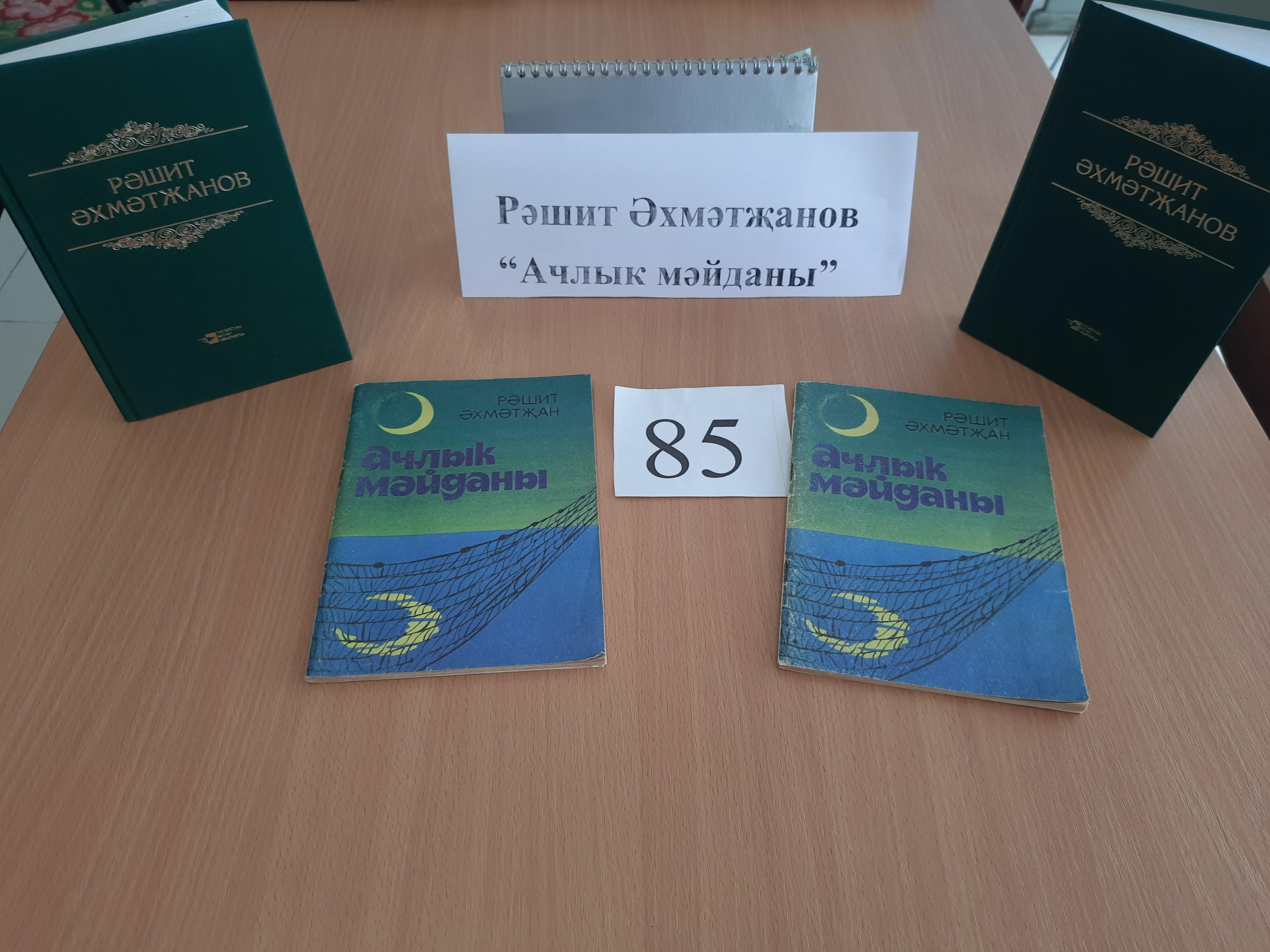Книжная выставка «Площадь голодовки»