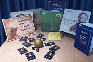 Интеллектуальный турнир «И край родной откроет тайны»