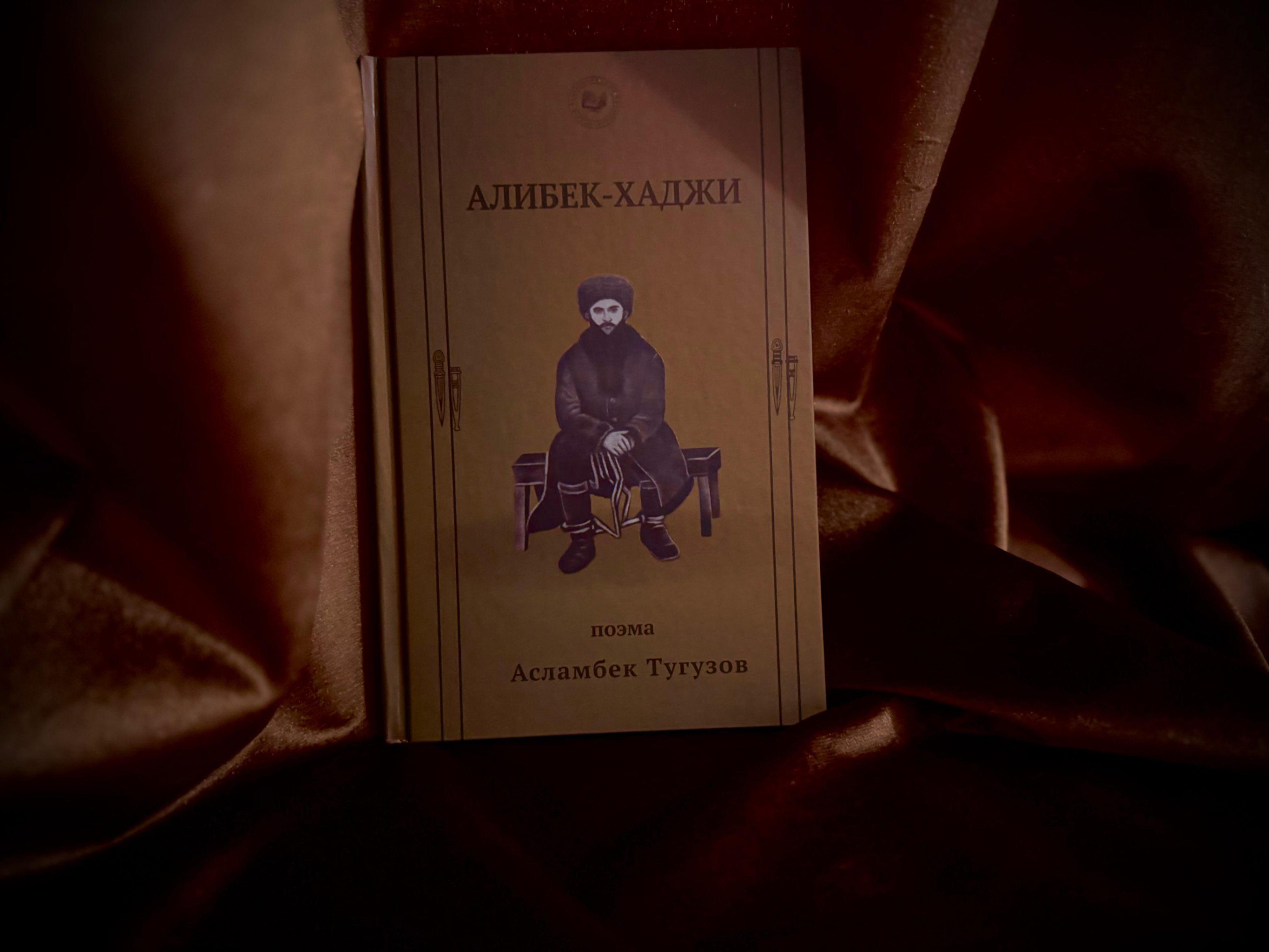 Викторина «Герои. Алибек-Хаджи»