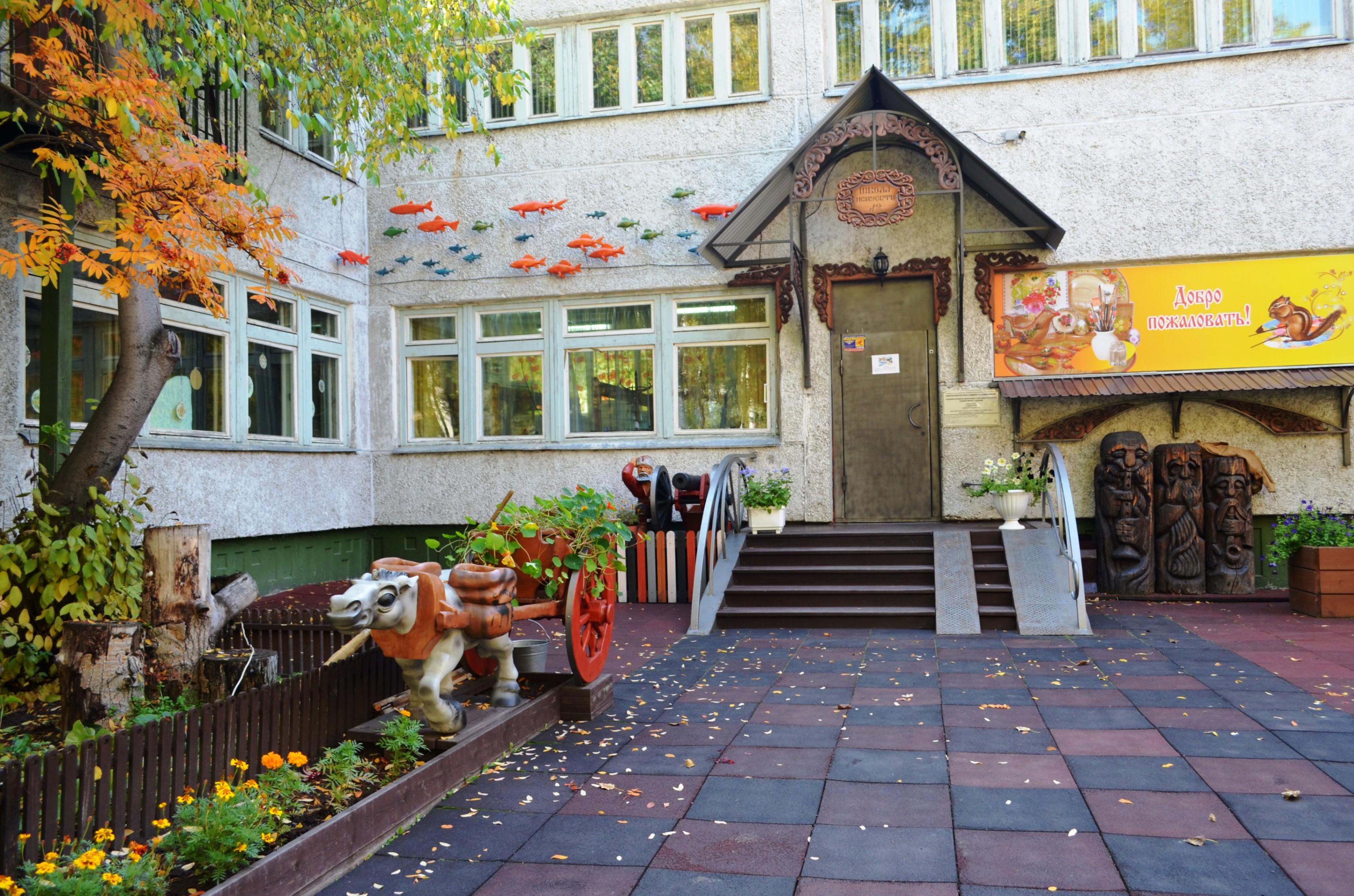 Детская школа искусств № 2 им. Т. Г. Сафиулиной г. Усть-Илимска