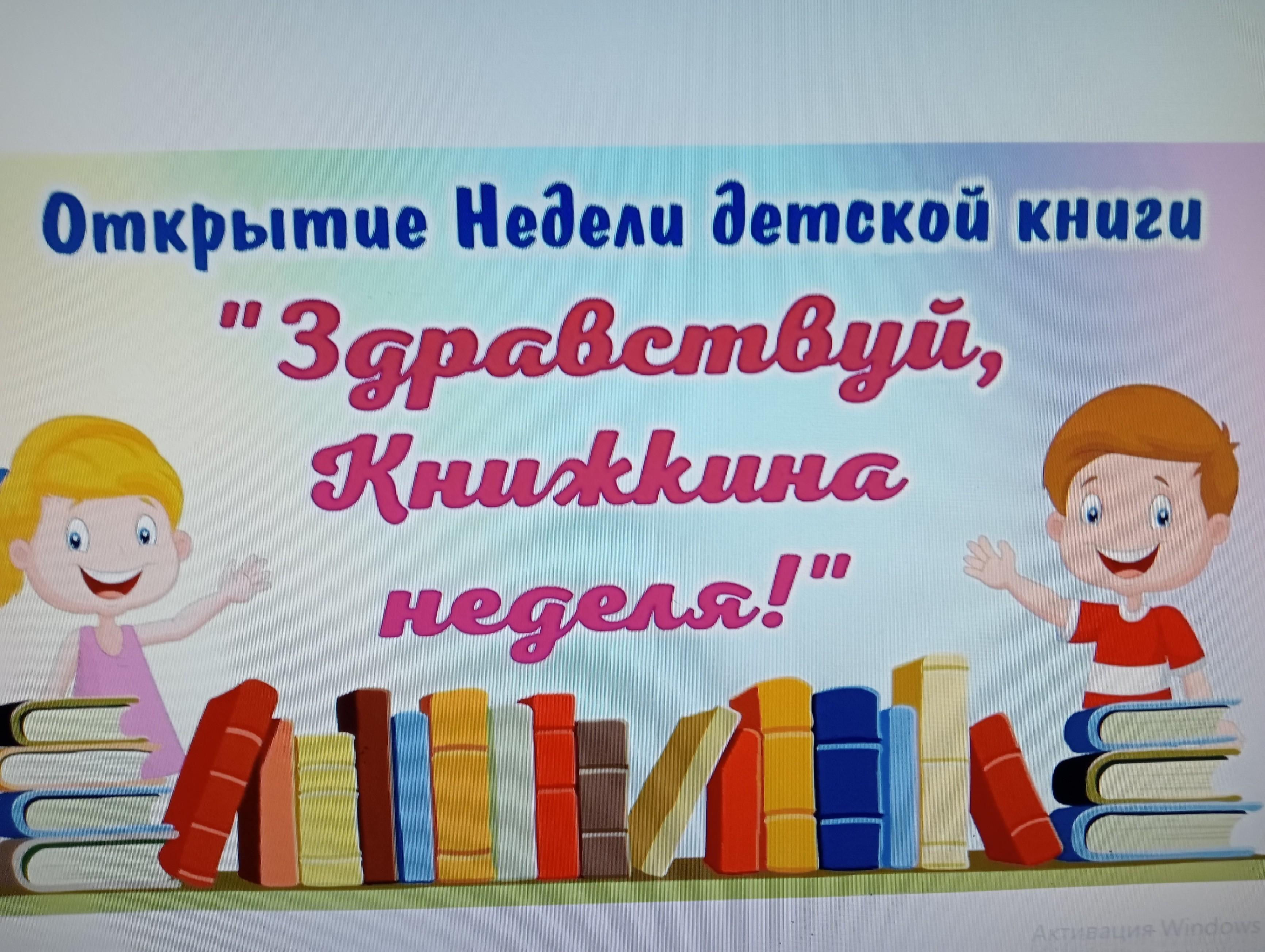 «Как здорово на свете с книгой жить» – книжкина карусель