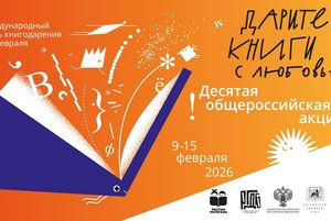 Общероссийская акция «Дарите книги с любовью» в ЦРБ