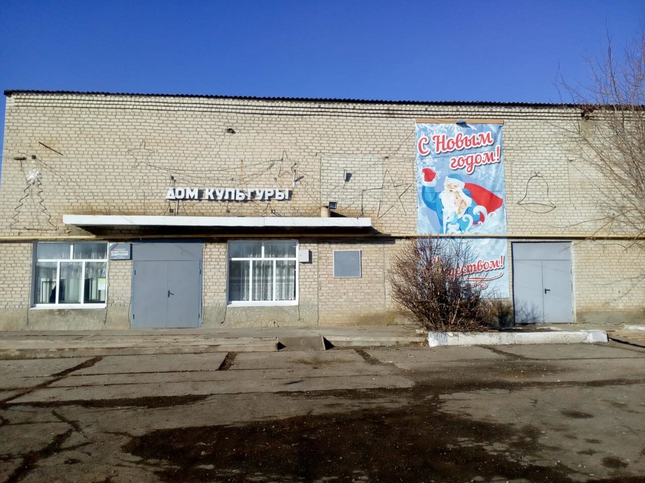Дюрский сельский дом культуры