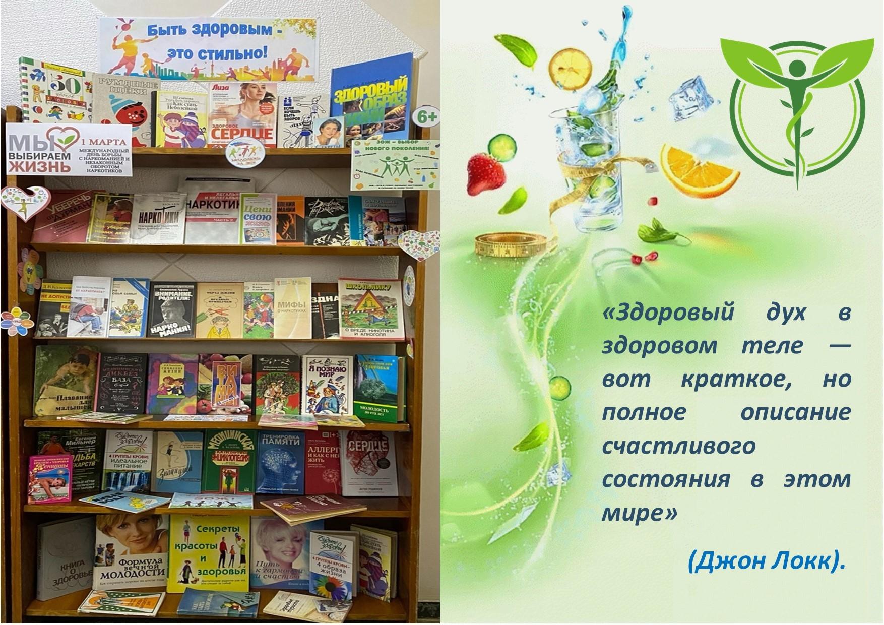 Годовая выставка - совет «Быть здоровым - это стильно!»