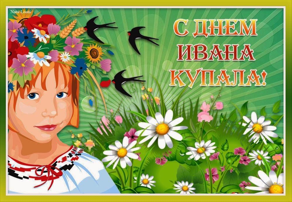 Игровая программа «Купальские забавы»