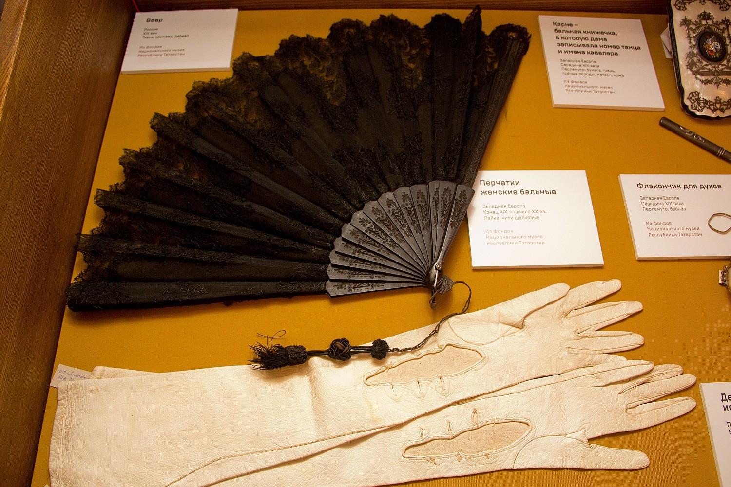 Музейное занятие «Собираемся на бал»