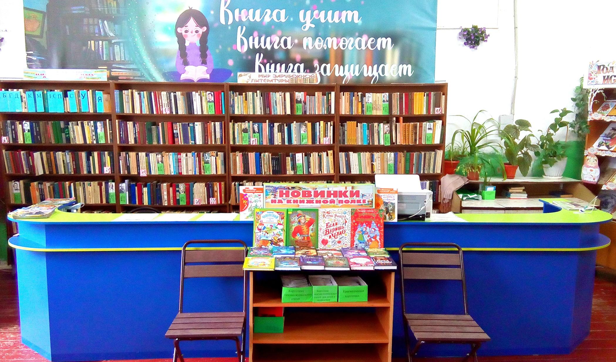 Ольгинская поселенческая библиотека