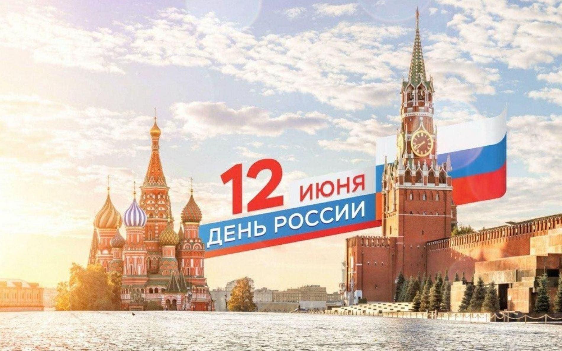Праздничный концерт «Россия в сердце навсегда»