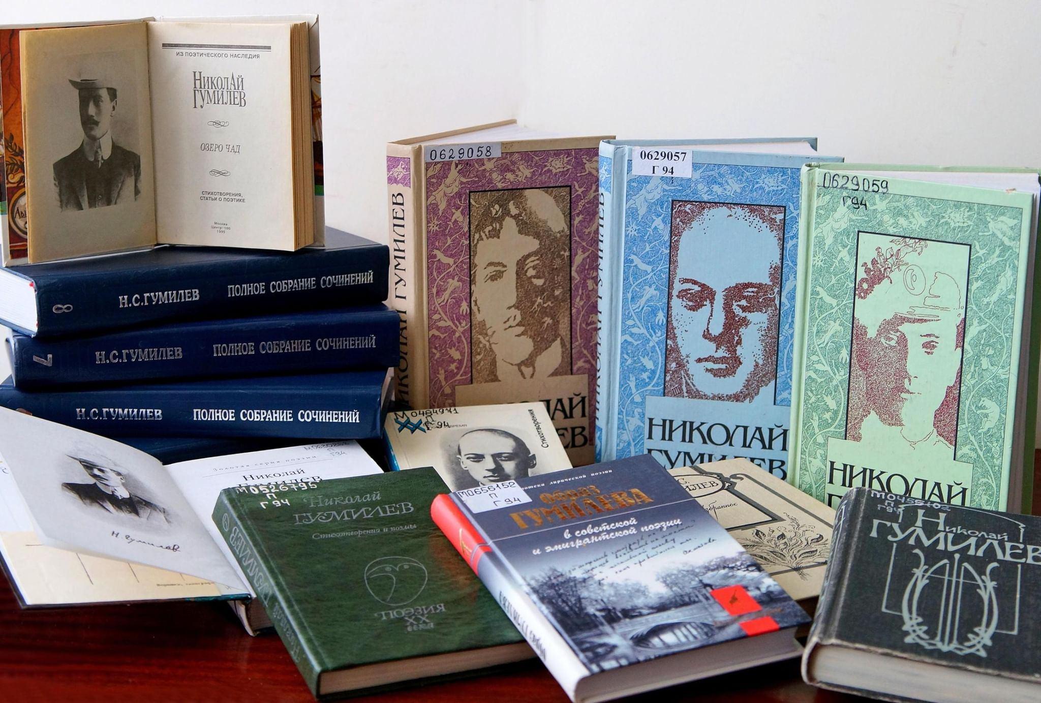 Выставка–просмотр «Поэтический мир Николая Гумилева»