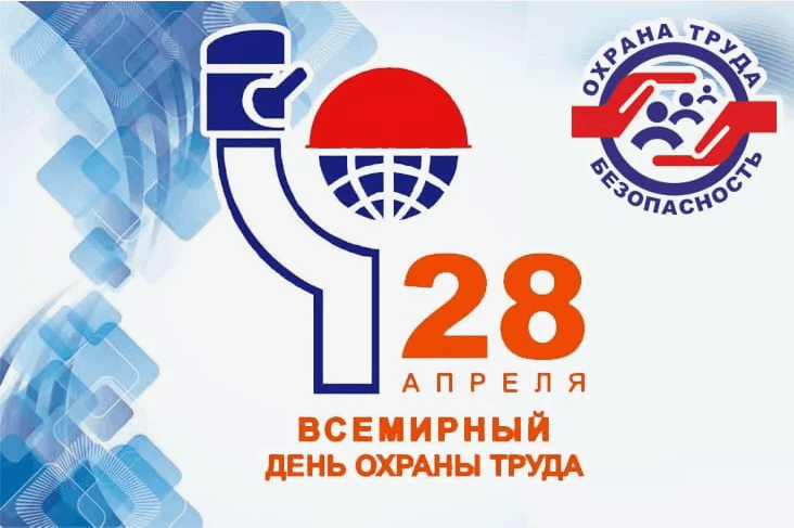 информационный час «Культура охраны труда».