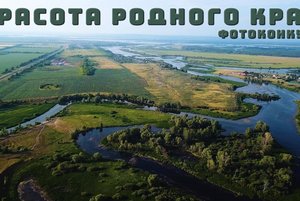 «Красота родного края»