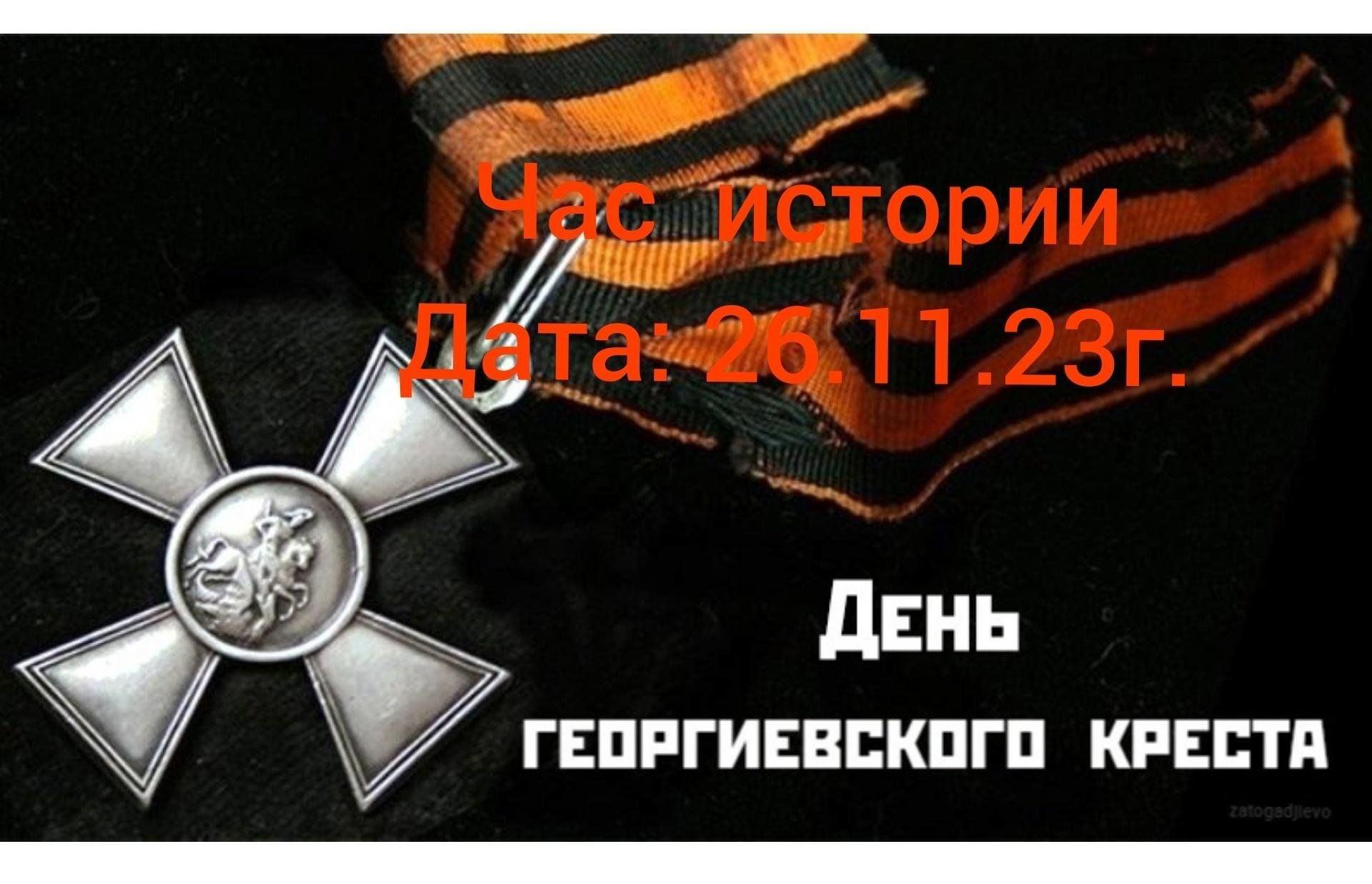 Час истории