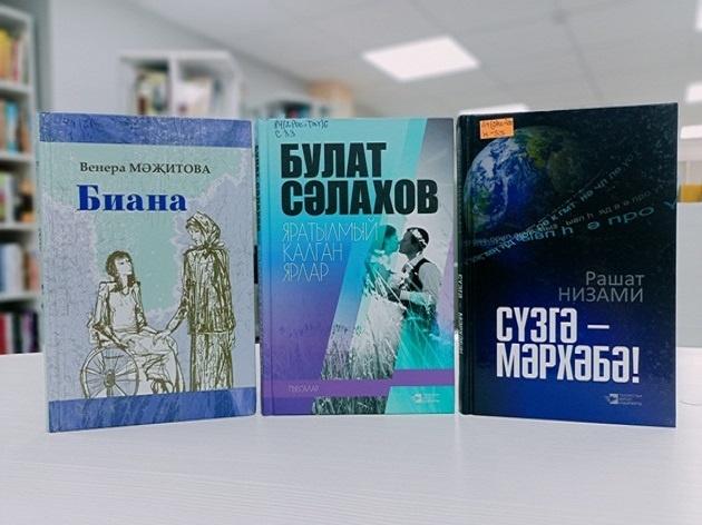 Книжная выставка «Литература татарского народа»