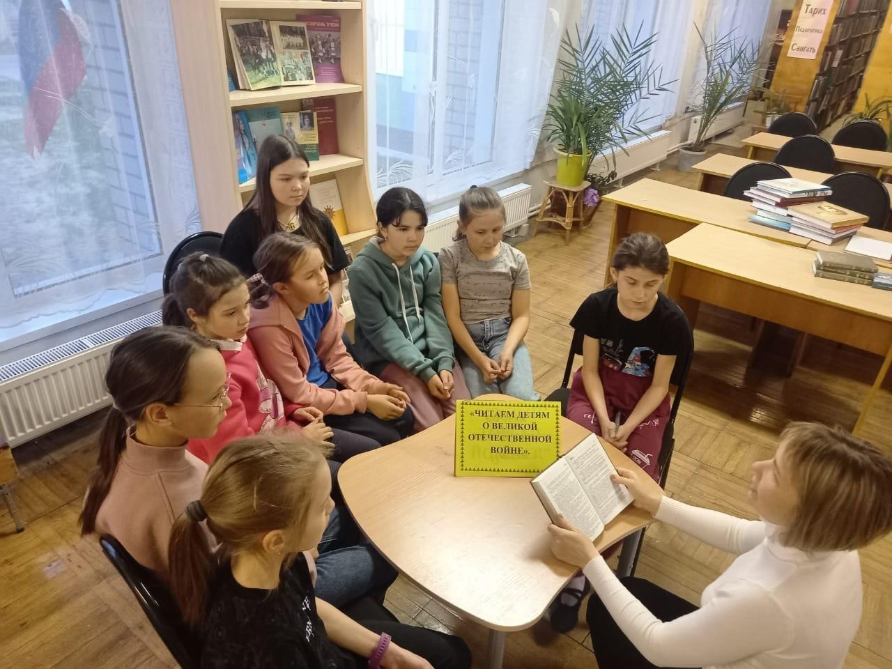 «Читаем детям о Войне»
